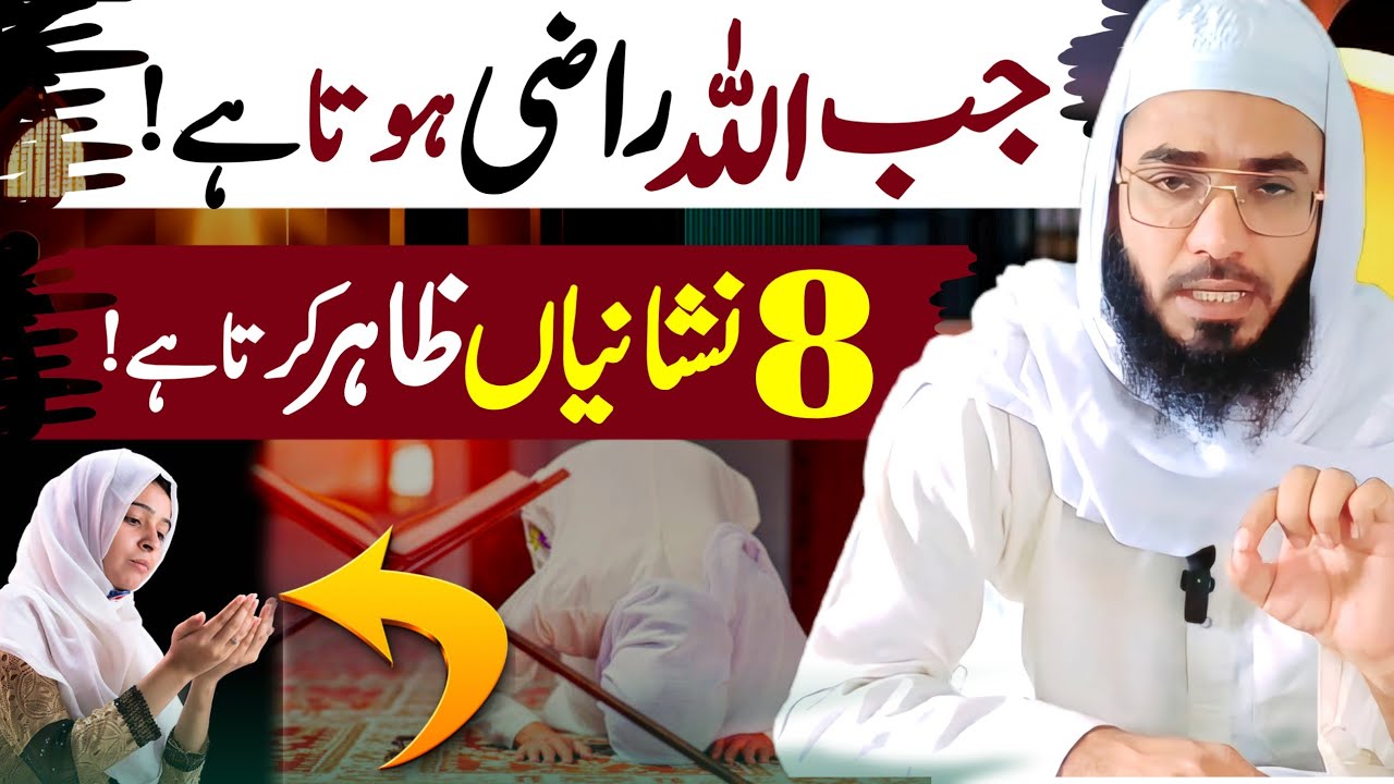 Allah se taluq Mazboot Jode| Allah Ko Razi Kare |Allah Ki Raza Mawlana Ashraf Ajmeri 