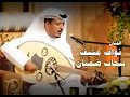 نواف منيف سحاب ضميان