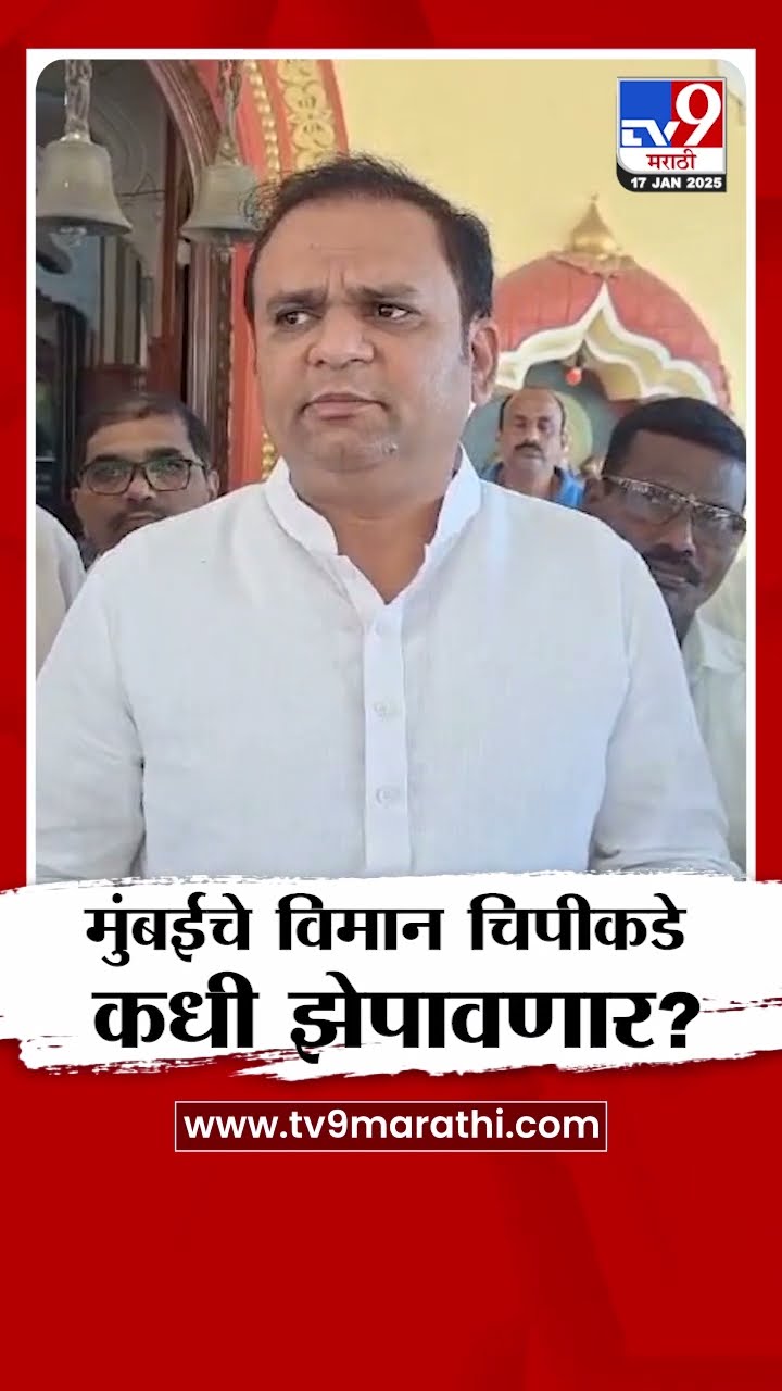 Rahul Narwekar | चिपीवरून मुंबईसाठी होणारी विमान वाहतूक सेवा पुन्हा सुरू होण्यासाठी प्रयत्न करणार