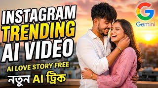 Instagram Trending Couple AI Video Editing | Love Story AI Video Generate Free | Google Gemini AI