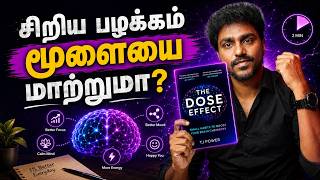 இந்த 4 ரசாயனங்களை கட்டுப்படுத்தினால் வாழ்க்கையே மாறும்! DOSE Effect | Tamil Book Summary