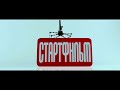 Russian School Movement Nashe Radio RFG Startfilm Ministry Of Culture Parliamentary Gazette 2018 
