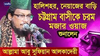 Download lagu হালিশহর চট্টগ্রাম বাসীকে মজার ওয়াজ মাওলান আবু সুফিয়ান Mawlana Abu Sufian Bangla Waz 2018 হালিশহর চট্টগ্রাম বাসীকে মজার ওয়াজ মাওলান আবু সুফিয়ান Mawlana Abu Sufian Bangla Waz 2018