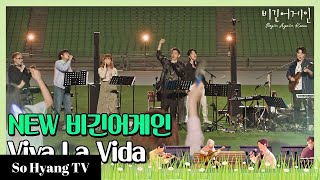 Crush, Jukjae, Henry & Jung Seung Hwan - Viva La Vida | Begin Again Korea (비긴어게인 코리아)