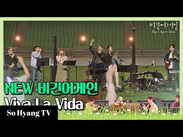 Crush, Jukjae, Henry & Jung Seung Hwan - Viva La Vida | Begin Again Korea (비긴어게인 코리아) class=