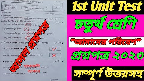 Class 4 Amader Poribesh 1st Unit Test Question Paper 2023/Class 4 Amader Poribesh First Unit Test