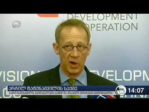 გაერო არჩილ ტატუნაშვილის ცხედრის გადმოცემას მოითხოვს