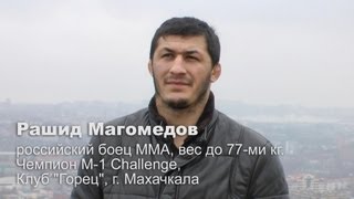 Рашид Магомедов: Это шанс Магомеду показать себя