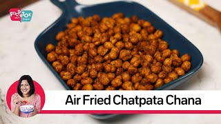 Crispy Chatpata Air Fried Chana Recipe | Home Made Crispy Roasted Chickpeas | मसालेदार चटपटी चना