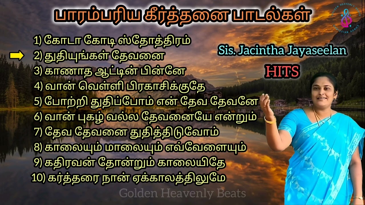    SisJacintha Jayaseelan  Tamil Christian songs  Jukebox
