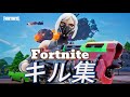 【三原色】キル集フォートナイト#チャプター2シーズン7 #ふぉーとないと #フォートナイト #キル集