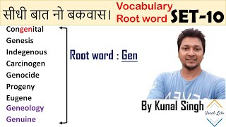 English Vocabulary Root word GEN