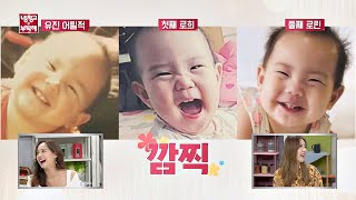 (숨길 수 없는 요정의 DNA) 엄마 유진(Eu Gene)을 쏙 빼닮은 로희＆로린♡ 냉장고를 부탁해 249회