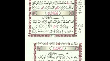 Suratul fil ( The Elephant) سورة الفيل