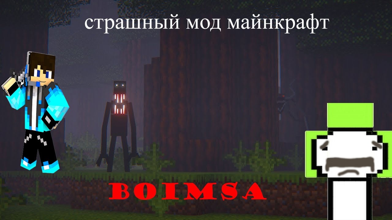 ПРОХОЖДЕНИЕ СТРАШНОЙ ХОРРРОР СБОРКУИ МАЙНКРАФТ