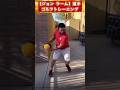 【ジョンラーム】ゴルフスイング強化に適したトレーニング方法を実践中! #shorts #golf #ゴルフ練習