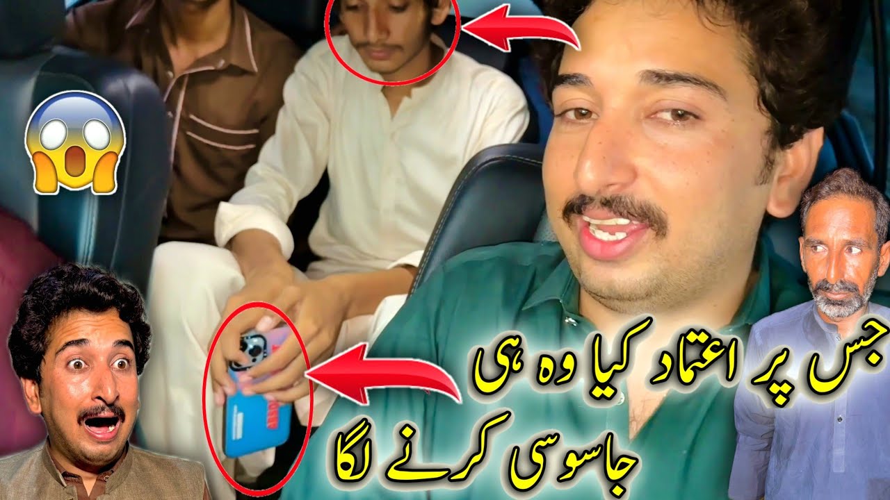 Jis Par Aytmad Kia Vo He Jasosi Karny Laga 😦😪😱