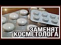 Кожа Лица Молодеет Сразу! Лучшие Аптечные Средства от морщин. Омоложение за Копейки!