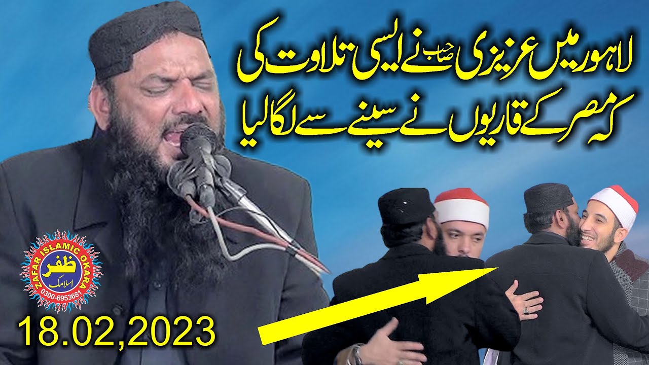 Very Nice Tilawat e Quran By Qari Abdul Salam Azizi.2023.Zafar Okara