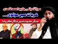 Mufti nadeem sahib vs mufti munir shakir taraweeh ramadan   mohmand nashriyat  trending