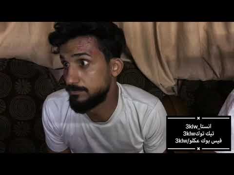إلقاء القبض على عكلو وبسرعه اعترف للشرطة بكل شي