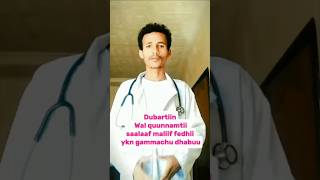 Wal qunnamtii saalaa Dubartoota  Maliif Fedhii Dhabuu?#dubartoota #shorts