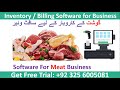 POS &amp; Inventory Software for Meat Shop (Chicken, Beef &amp; Mutton) | Billing System