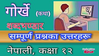 गोर्खे कथा - Gorkhe Katha, All Exercise, Class 12 Nepali (शब्दभण्डारका उत्तरहरू)