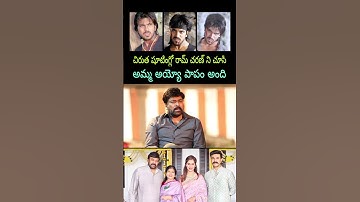 Devudu Chiranjeevi Ram Charan new movie trailer teaser glimpse live Today latest fan update song