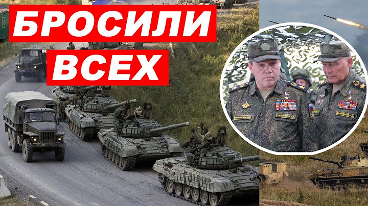 Россия бросила на войну все имеющиеся наступательные подразделения / Названы их командиры