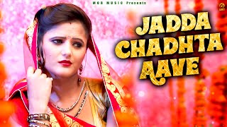 New Song || Jadda Chadta Aave || Anjali Raghav || Mor Music Company -  YouTube