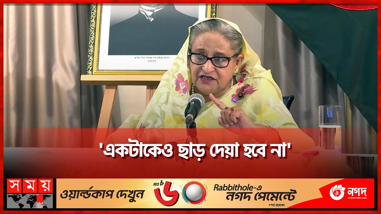  PM Sheikh Hasina Warns BNP 