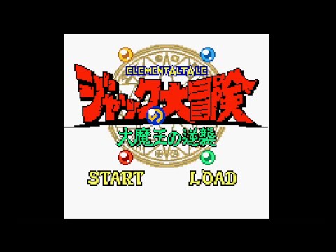 中古】 ジャックの大冒険 ゲームボーイ カラー ジャックの大冒険 中古】 ジャックの大冒険 ゲームボーイ カラー ジャックの大冒険