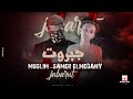 جديد مسلم و سامر المدني - جبروت (حصرياً) | 2021|Muslim & samer el medany – Gabarot( Video Lyrics )