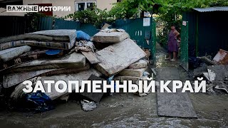 Затопленный Край. Почему На Кубани Год За Годом Люди Гибнут От Потопов