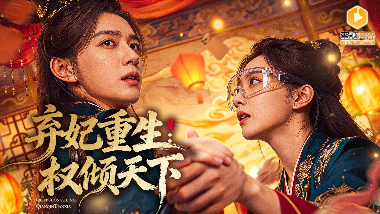 Гений медицины XXI века стала ненавистной принцессой—одним движением спасла экс-императора!