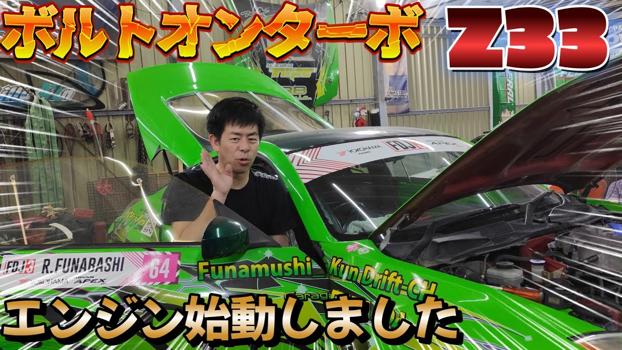 Z33 Bolt-On Turbo Episode 6] The birth of a high compression turbo
