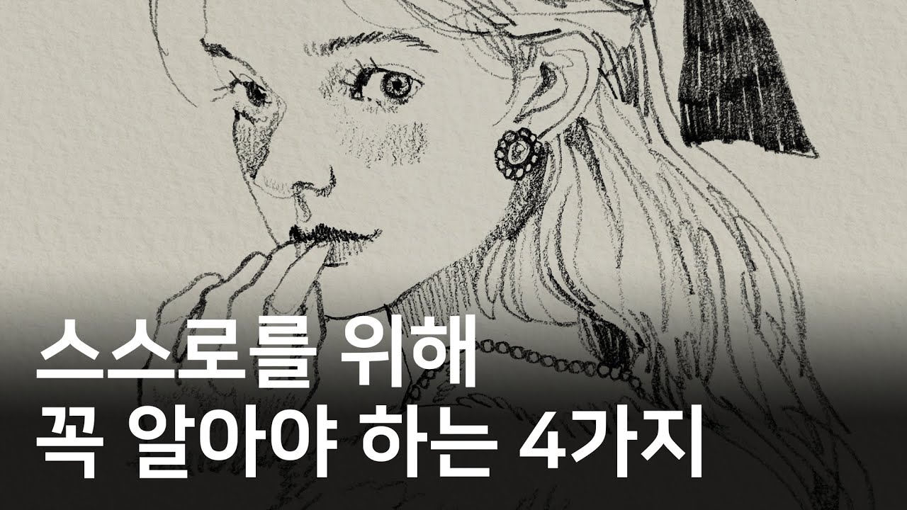 이걸 아는 사람들이 잘 살더라고요