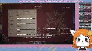 ホラーゲーム実況！怖がらないけものと進めるバイオ履修＃５【バイオハザード ヴィレッジ】