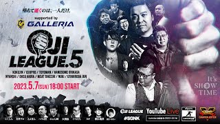 【PV】おじリーグ5 ー 5月7日18:00開戦【#おじリーグ】