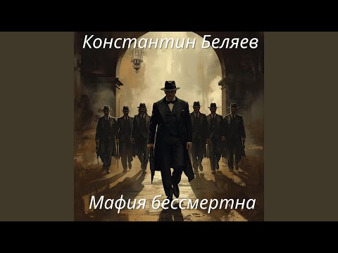 Константин Беляев - Старый вальс