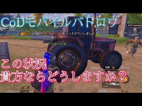 【CoDモバイル】バトロワ Ȼhill_村 キル集