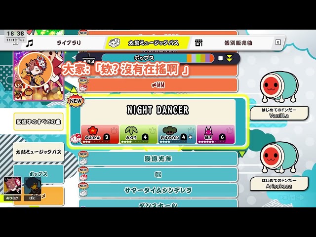 小本經營 請勿那個 - 日翻中 影片範例2