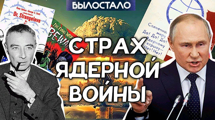 Новая ядерная доктрина РФ