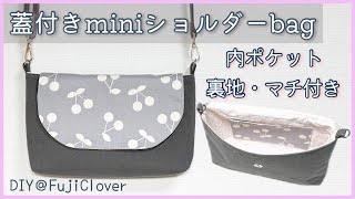 ミーコ&ターボ様　蓋付きショルダーバッグ　ハンドメイド mqdefault.jpg