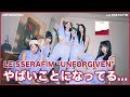 【速報】LE SSERAFIM "UNFORGIVEN" が韓国でやばいことなってる......【KPOP音源成績】
