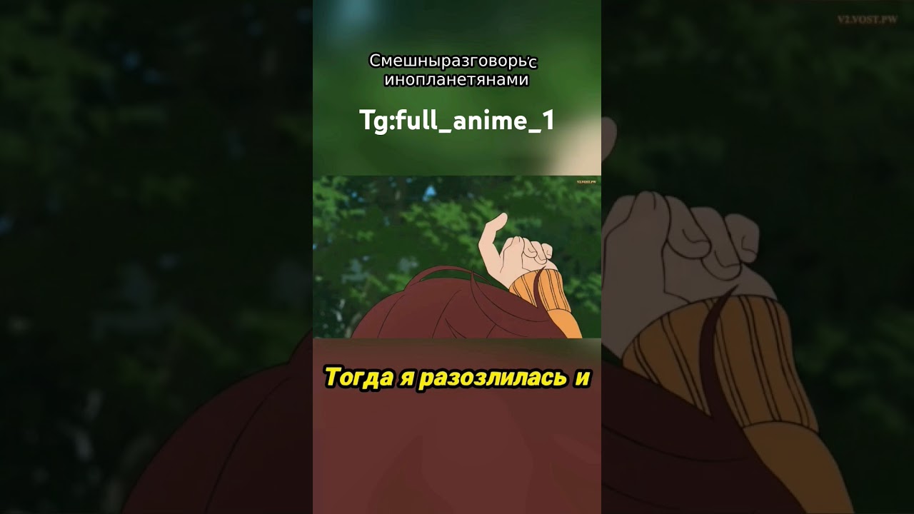 СМОТРЕТЬ ТОПОВЫЕ АНИМЕ TG:full_anime_1 