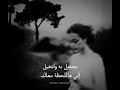 عيدك اللي مر قلبي وكل منا في بلد    
