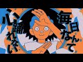 YONA YONA DANCE 歌ってみた【あと】