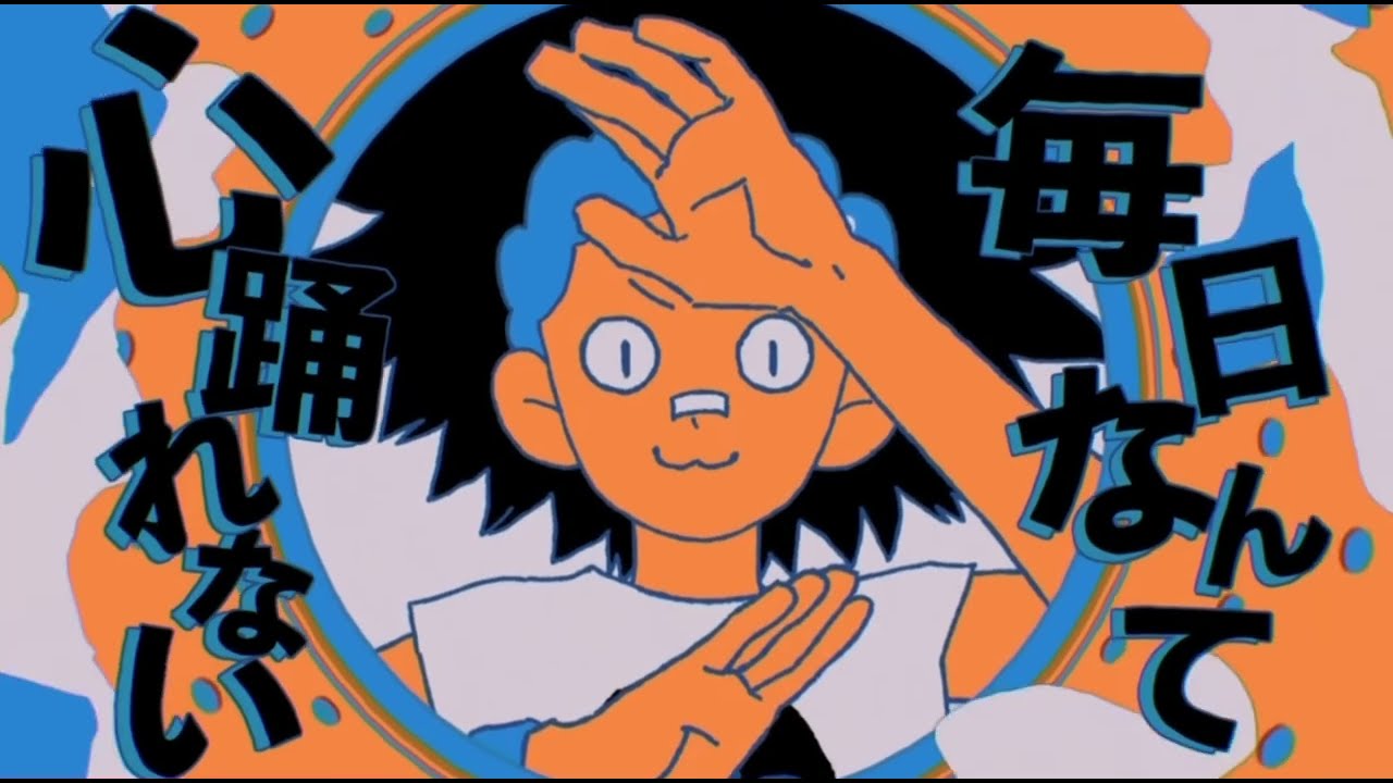 YONA YONA DANCE 歌ってみた【あと】